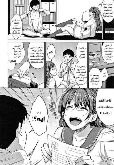 Shishunki no Obenkyou chapter 5+6 – 9