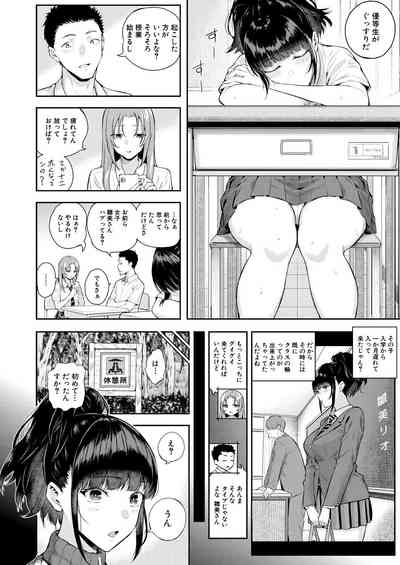 COMIC Mugen Tensei 2021-10 [Digital] – 10