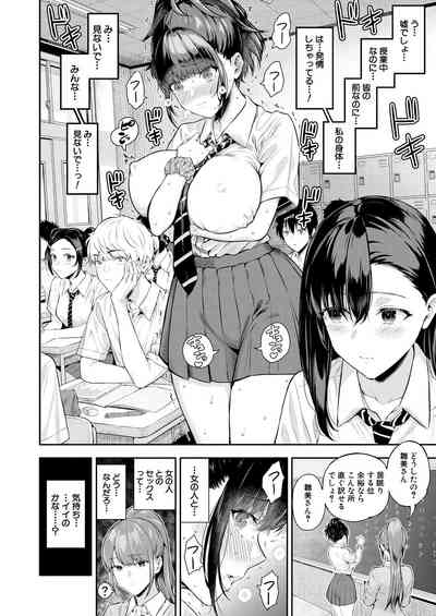 COMIC Mugen Tensei 2021-10 [Digital] – 14