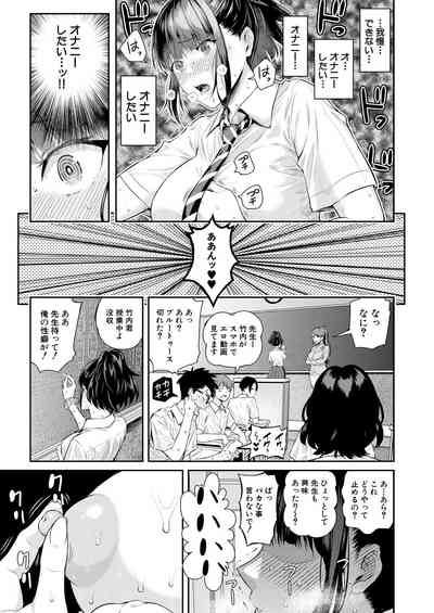 COMIC Mugen Tensei 2021-10 [Digital] – 17