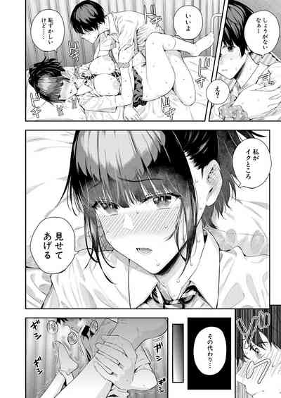 COMIC Mugen Tensei 2021-10 [Digital] – 32