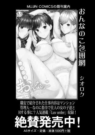 COMIC Mugen Tensei 2021-10 [Digital] – 39