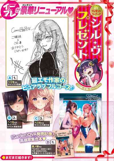 COMIC ExE 36 [Digital] – 20
