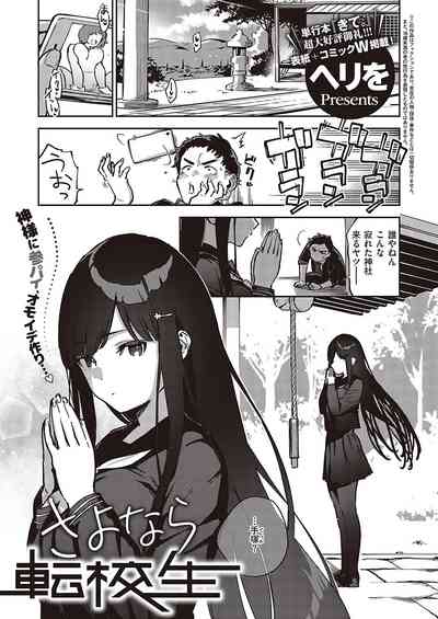 COMIC ExE 36 [Digital] – 22