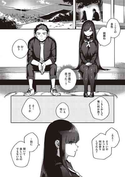 COMIC ExE 36 [Digital] – 23