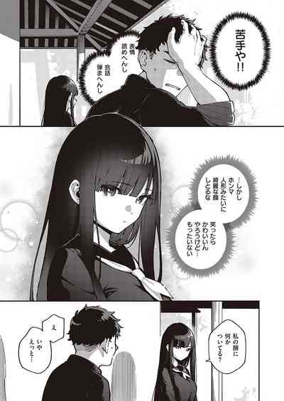 COMIC ExE 36 [Digital] – 24