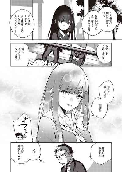 COMIC ExE 36 [Digital] – 25