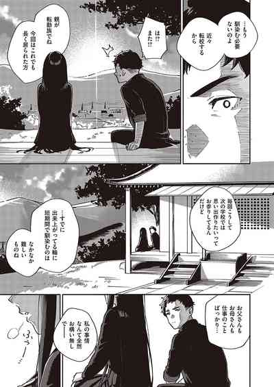COMIC ExE 36 [Digital] – 26