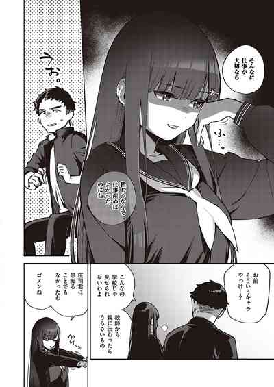 COMIC ExE 36 [Digital] – 27