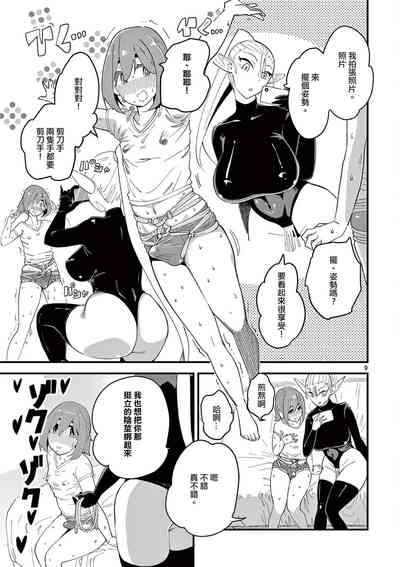 精靈女王大人！ch4 – 10