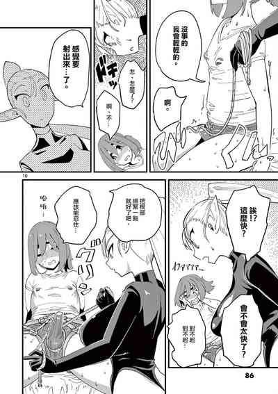 精靈女王大人！ch4 – 11