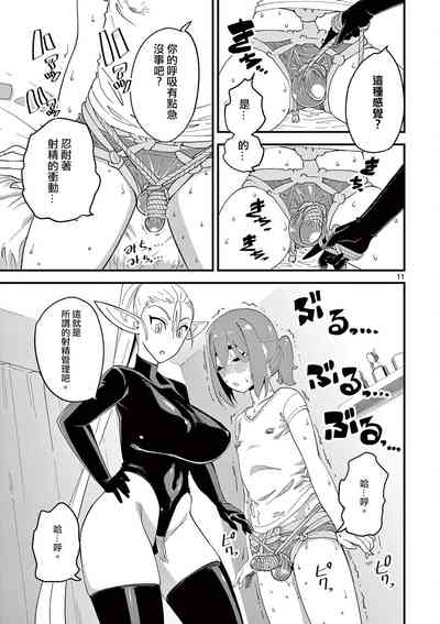 精靈女王大人！ch4 – 12