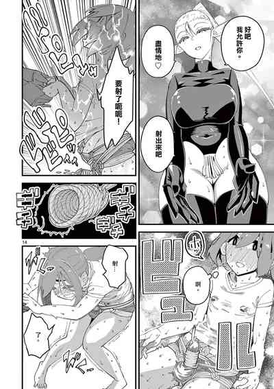 精靈女王大人！ch4 – 15