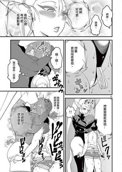 精靈女王大人！ch4 – 16