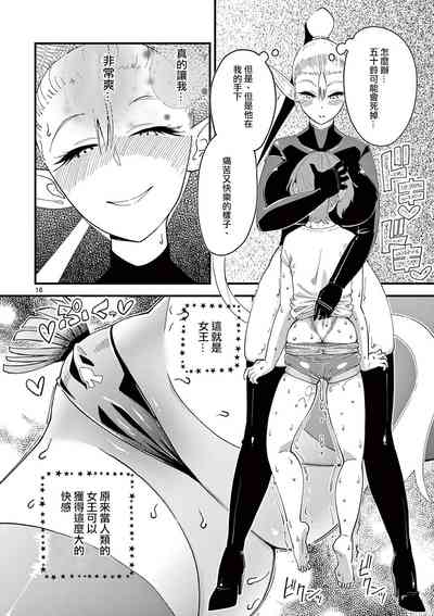 精靈女王大人！ch4 – 17