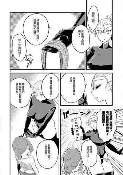 精靈女王大人！ch4 – 3