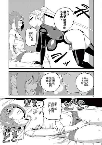 精靈女王大人！ch4 – 4