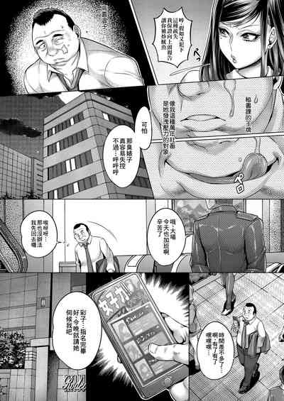 [Momofuki Rio] Chijou no Kiwami | 痴情的極致 [Chinese] – 13