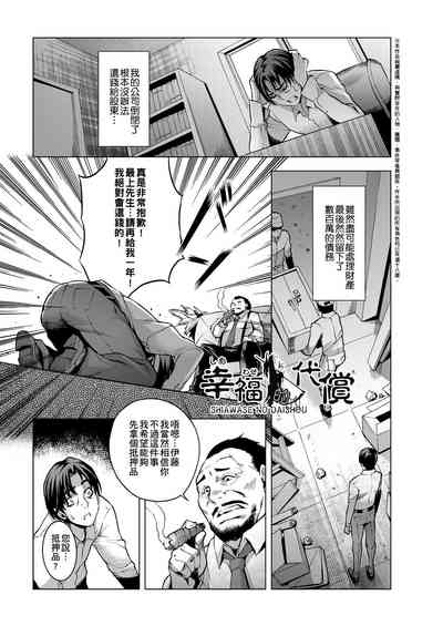 [Momofuki Rio] Chijou no Kiwami | 痴情的極致 [Chinese] – 34