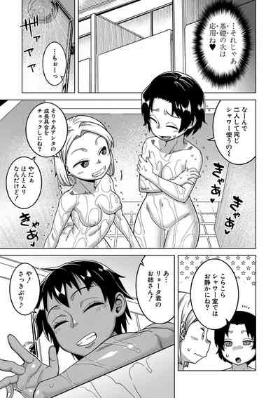 COMIC MILF 2022-04 Vol.65 [Digital] – 14