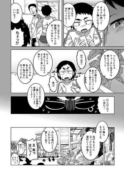 COMIC MILF 2022-04 Vol.65 [Digital] – 5