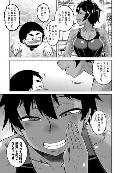 COMIC MILF 2022-04 Vol.65 [Digital] – 6