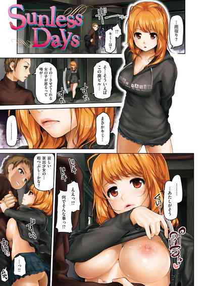 [Inoue Makito] Wet. [Digital] – 38