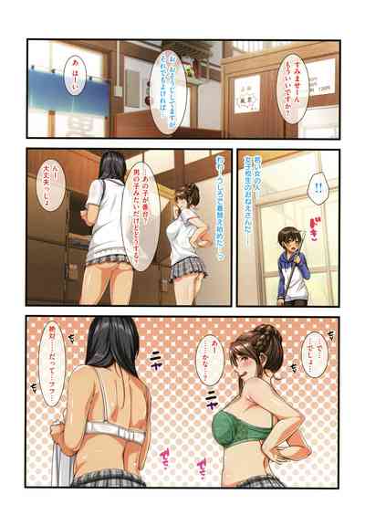 [Tokei Usagi] Onee-san wa Miinna Dosukebe! – 23