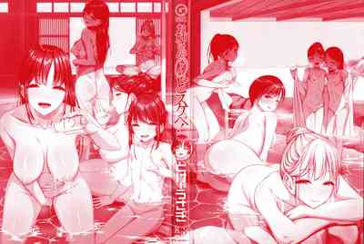 [Tokei Usagi] Onee-san wa Miinna Dosukebe! – 3