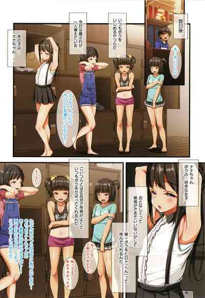 [Tokei Usagi] Onee-san wa Miinna Dosukebe! – 37