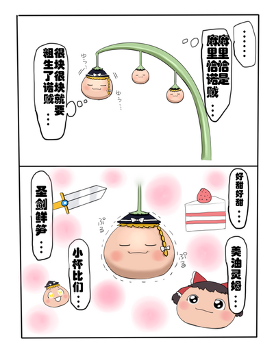 D.A小合集【陆伯抗翻译，香槟向日与玫瑰嵌字】 – 12