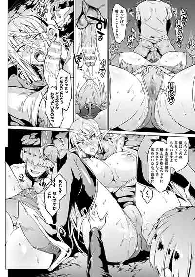 千年隷嬢 ～マイレディ、マイマスター～ – 12