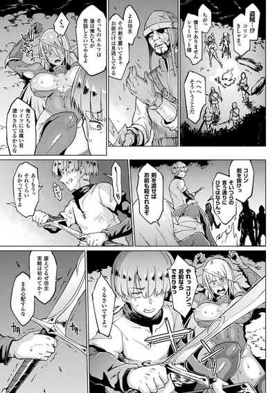 千年隷嬢 ～マイレディ、マイマスター～ – 19
