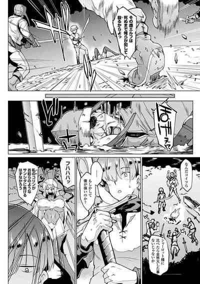 千年隷嬢 ～マイレディ、マイマスター～ – 20