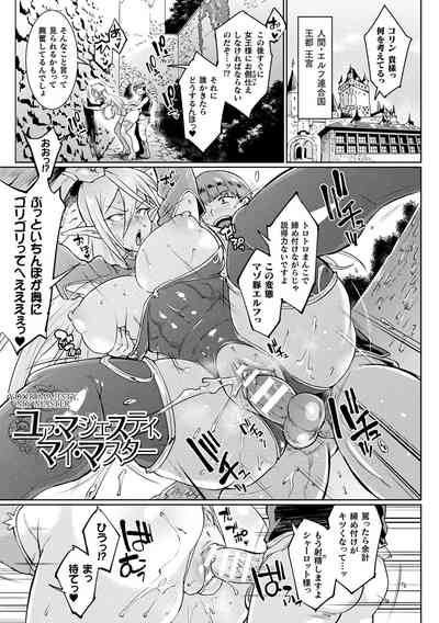千年隷嬢 ～マイレディ、マイマスター～ – 31