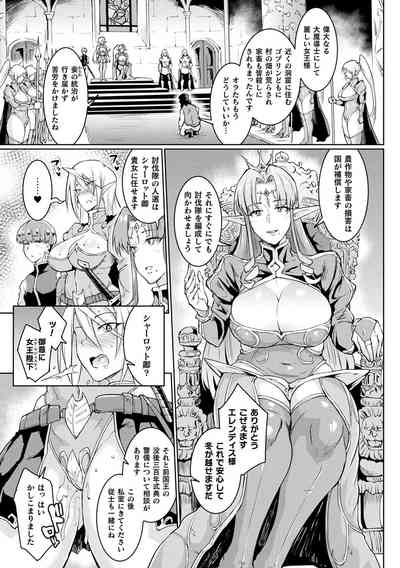 千年隷嬢 ～マイレディ、マイマスター～ – 33