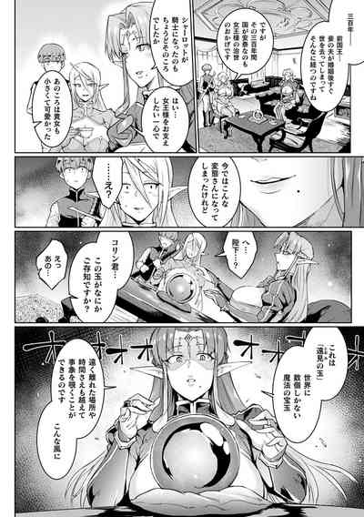 千年隷嬢 ～マイレディ、マイマスター～ – 34