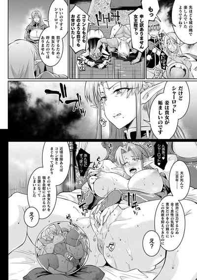 千年隷嬢 ～マイレディ、マイマスター～ – 36