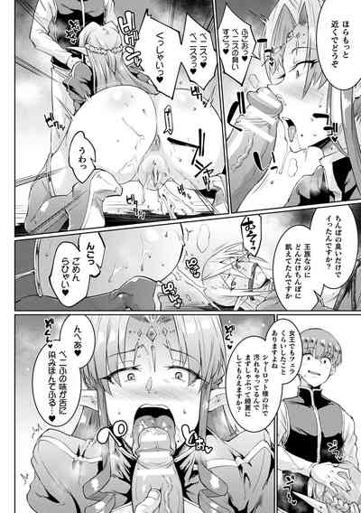 千年隷嬢 ～マイレディ、マイマスター～ – 40
