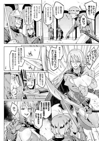 千年隷嬢 ～マイレディ、マイマスター～ – 6