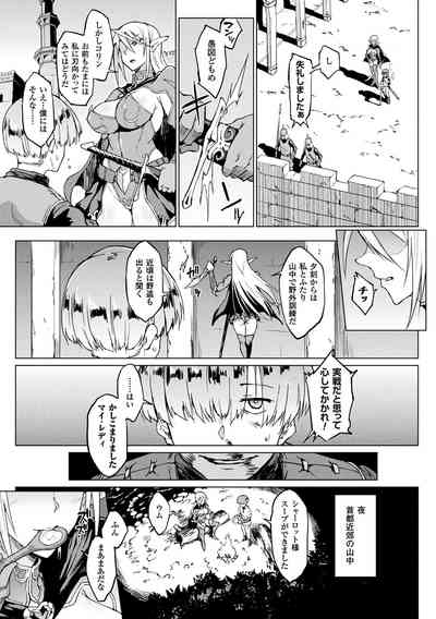 千年隷嬢 ～マイレディ、マイマスター～ – 7