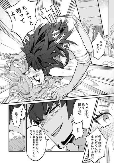 [森吉] 分からず屋 (ポケットモンスター ソード・シールド) – 2