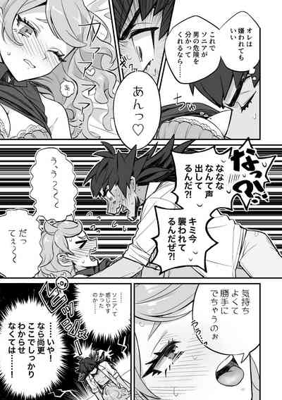 [森吉] 分からず屋 (ポケットモンスター ソード・シールド) – 3