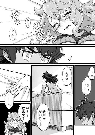 [森吉] 分からず屋 (ポケットモンスター ソード・シールド) – 6