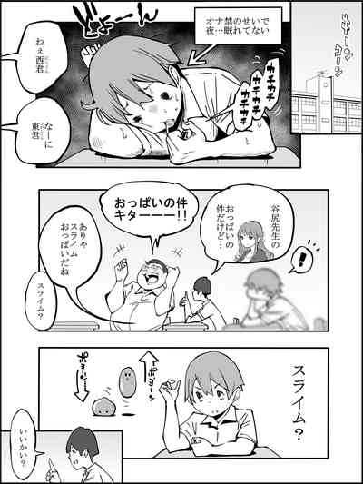 僕にHセフレができた理由 2 – 14