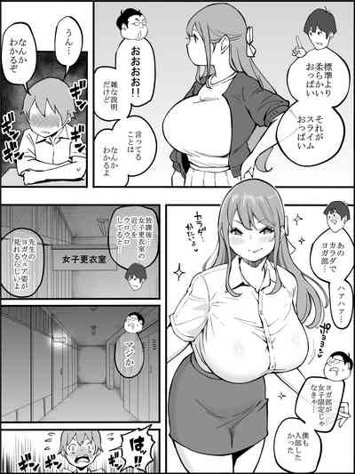 僕にHセフレができた理由 2 – 17