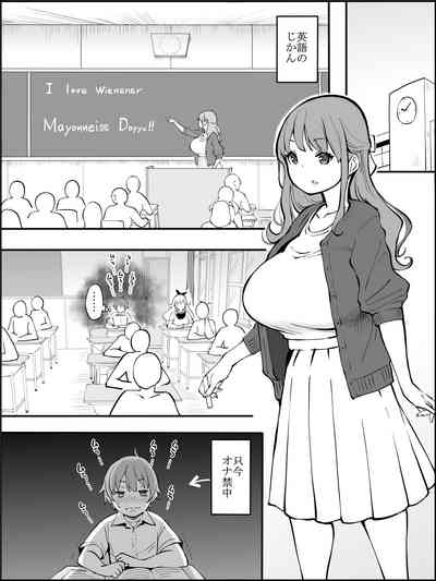 僕にHセフレができた理由 2 – 2