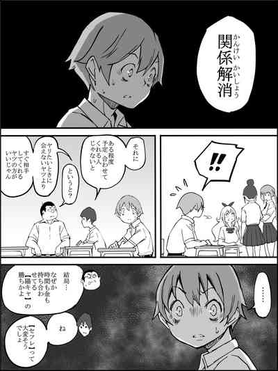 僕にHセフレができた理由 2 – 22
