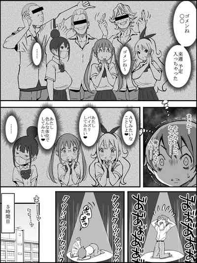 僕にHセフレができた理由 2 – 23