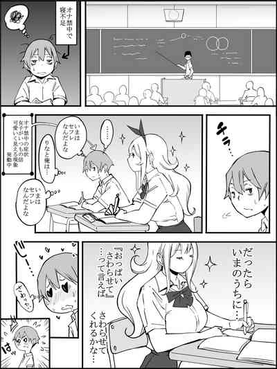 僕にHセフレができた理由 2 – 24